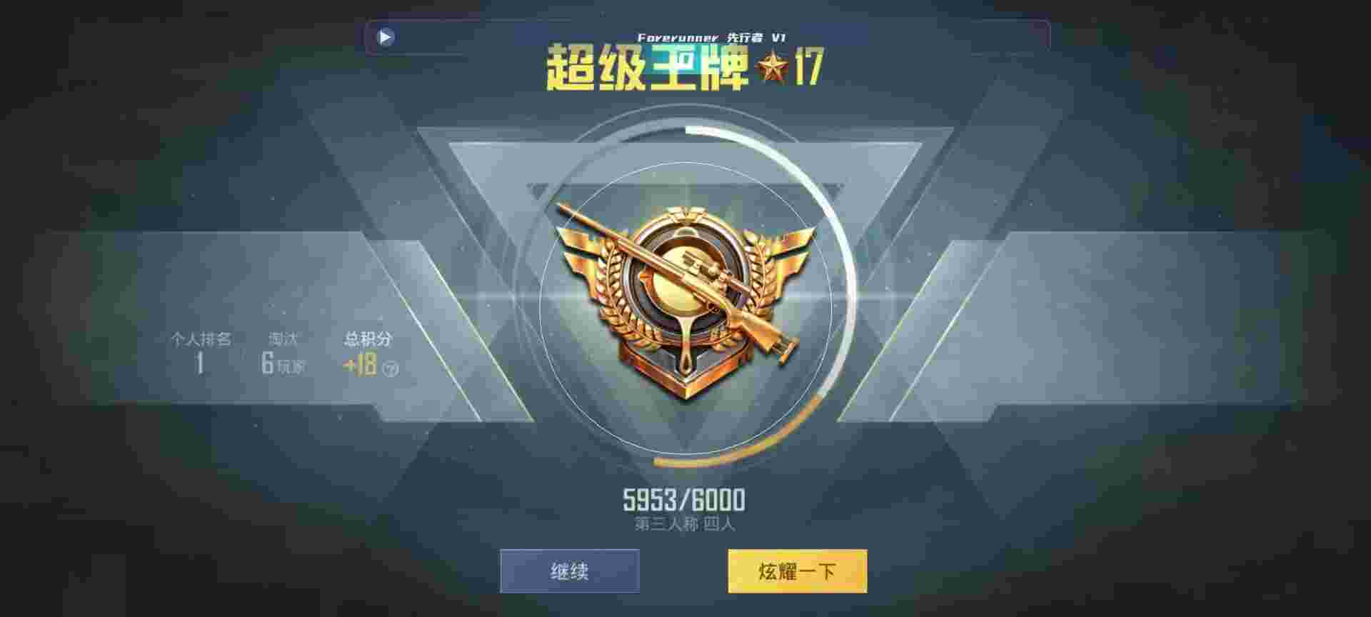 和平精英鸡腿辅助自瞄 - 和平精英1元辅助辅助预览图